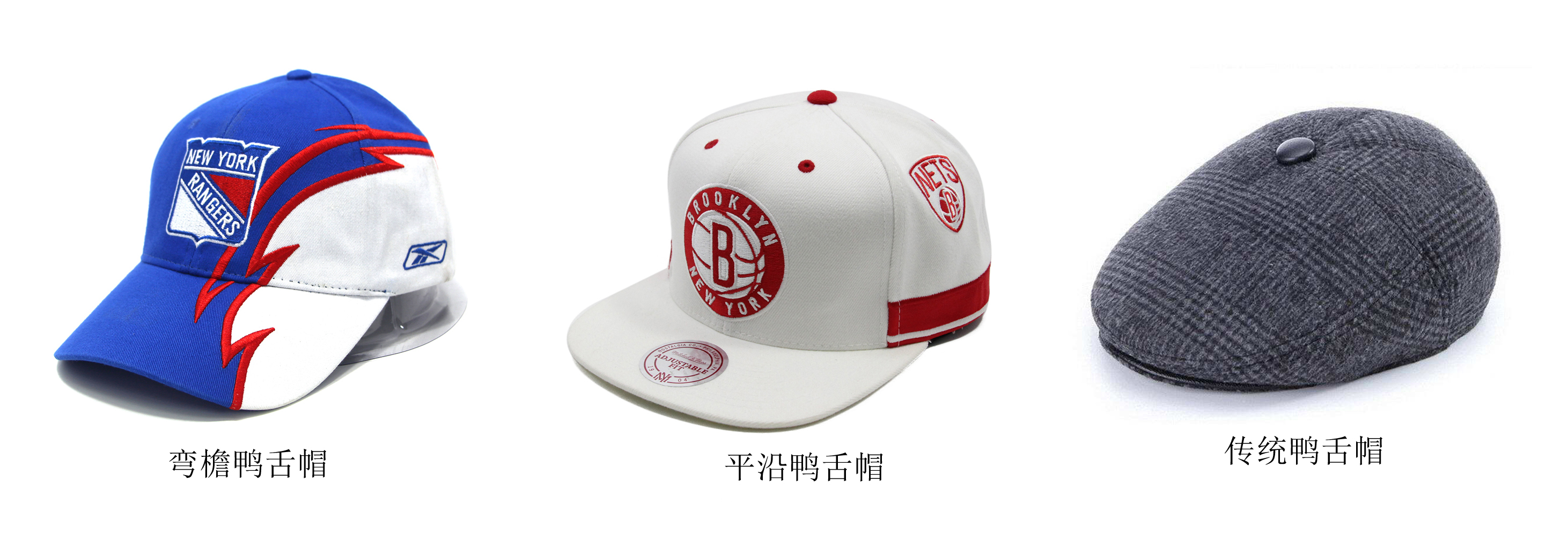 鴨舌帽和貝雷帽的區(qū)別
